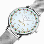 Judaica (Name) Stainless Steel Perpetual Calendar Watch By BenJoy