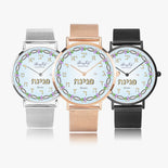 Judaica Stainless Steel Perpetual Calendar Watch By BenJoy