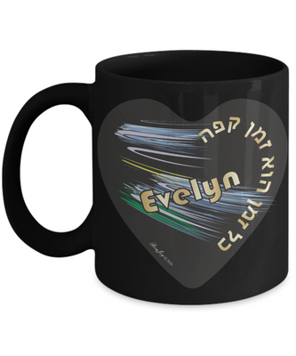 Personalized Judaic Coffee Mug By: BenJoy