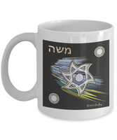 Personalized Star Of David Ray Of Colors Mug By BenJoy