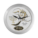 Judaic Wall Clock Menorah (Your Name) Design By BenJoy Silver Boys Celebrating Elegant Wall Clock