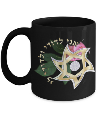 Judaic Star Of David Black Mug By BenJoy