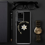 Judaica Star Of David Samsung Case By BenJoy