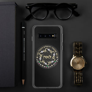 Judaica {Personalized) Samsung Case By BenJoy