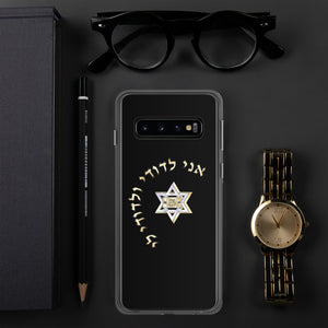 Judaica Star Of David Samsung Case By BenJoy