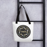 Personalized Gold Floral Accent Tote Bag By BenJoy