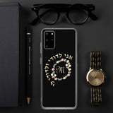 Judaica (Personalize) Initial "M" Samsung Case By BenJoy