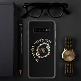 Judaica (Personalize) Initial "M" Samsung Case By BenJoy