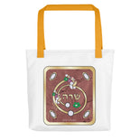 Personalized Maroon Gold Spiral Floral Tote Bag By BenJoy