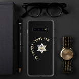 Judaica Star Of David Samsung Case By BenJoy