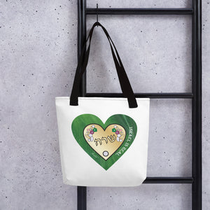 Personalized Israel Is Real Gold And Green Heart Tote Bag By BenJoy