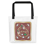 Personalized Maroon Gold Spiral Floral Tote Bag By BenJoy