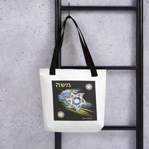 Personalized Star Of David Ray Of Colors Tote Bag By BenJoy